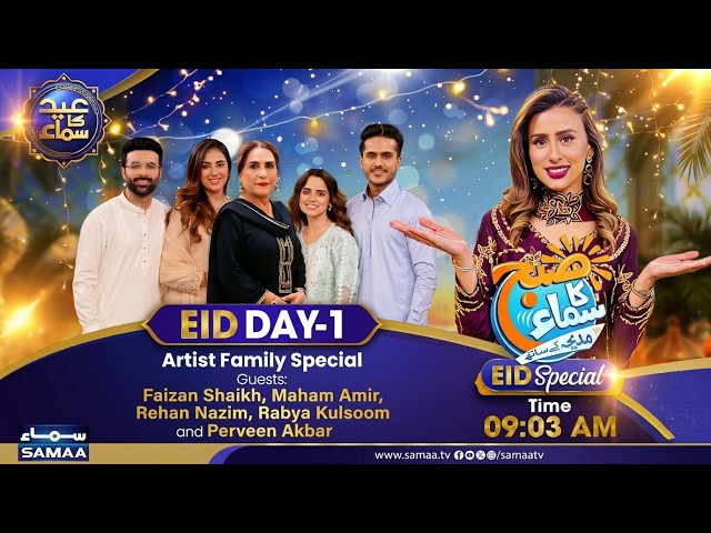 Bakra Eid "Special Show"🐐 | Day 01 | Eid Ka Samaa | Full Program | Madeha Naqvi | SAMAA TV
