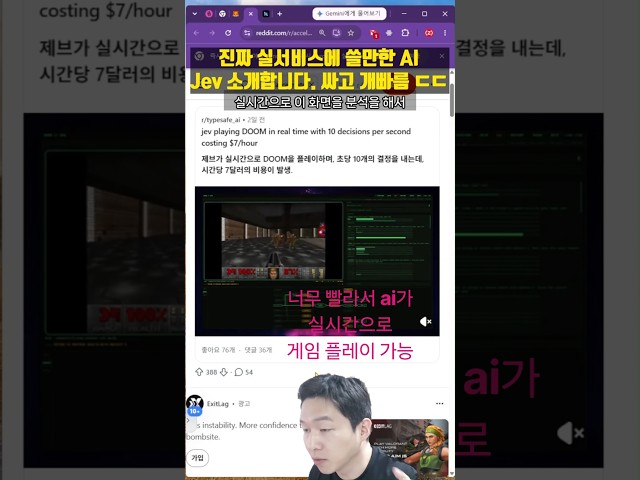 LLM이 아닌 새로운 AI가 나왔습니다 ㄷㄷ 속도,가성비 미친 Jev #ai #개발 #꿀팁