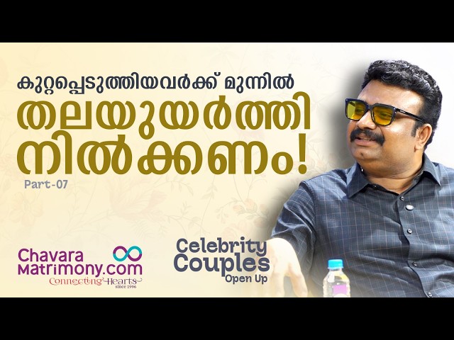 "സത്യമറിയാതെ സോഷ്യൽ മീഡിയയിൽ വിധിയെഴുതരുത്” | Jis Joy | C-Talk Ep-7