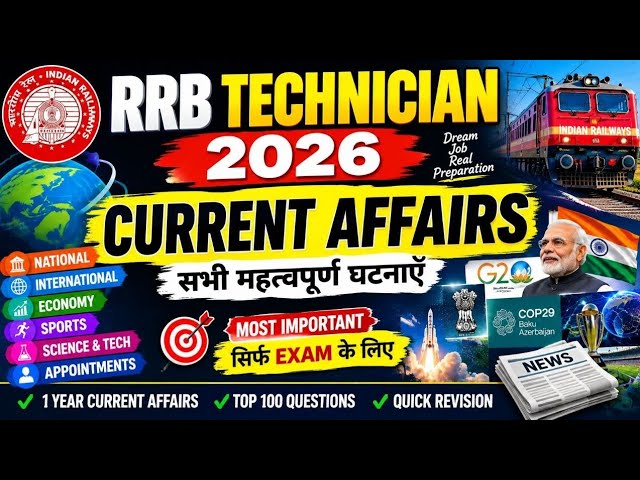 RRB Technician Exam 2026 | Top 100 Current Affairs 2026 | Current Affairs For Railway Technician ...