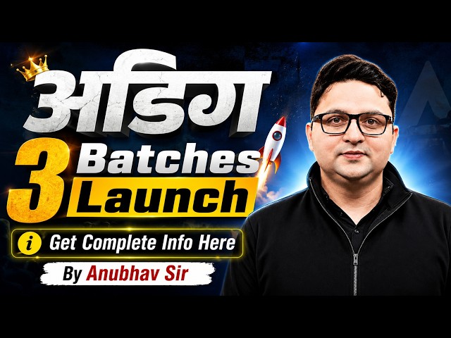 BIG ANNOUNCEMENT🔥3 New Banking Batches Launch | Complete Preparation Plan by |Anubhav Sir | Testbook