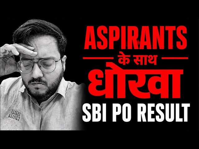 SBI PO 2026 RESULT - Aspirants के साथ धोखा ‼️ Harshal Agrawal