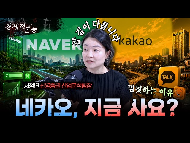 Is Naver falling behind Google? The real problem lies elsewhere... Who will win the opposing stra...