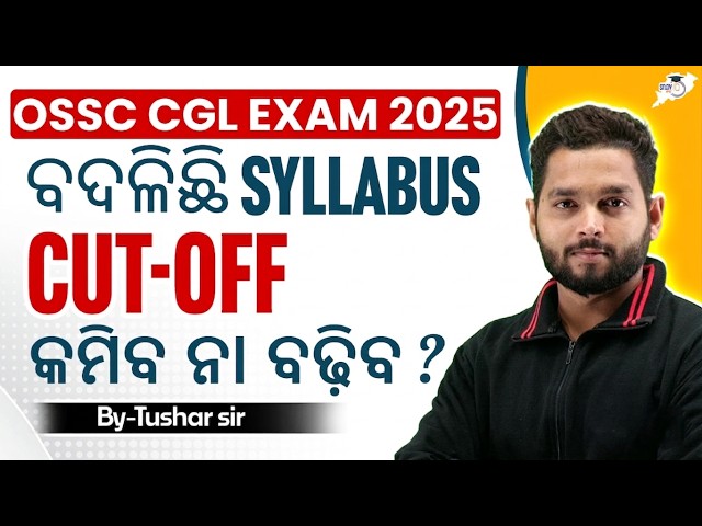 Detailed Strategy for OSSC CGL 2025: New Syllabus & Safe Score Analysis |Tushar Sir | OPSC StudyIQ