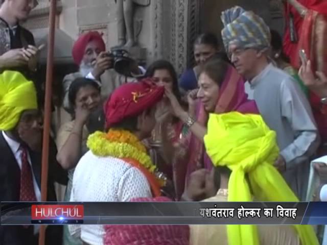 Royal Celebration of Ahilyabai Holkar 's Son Yashwantrao Holkar Marriage at Khargone