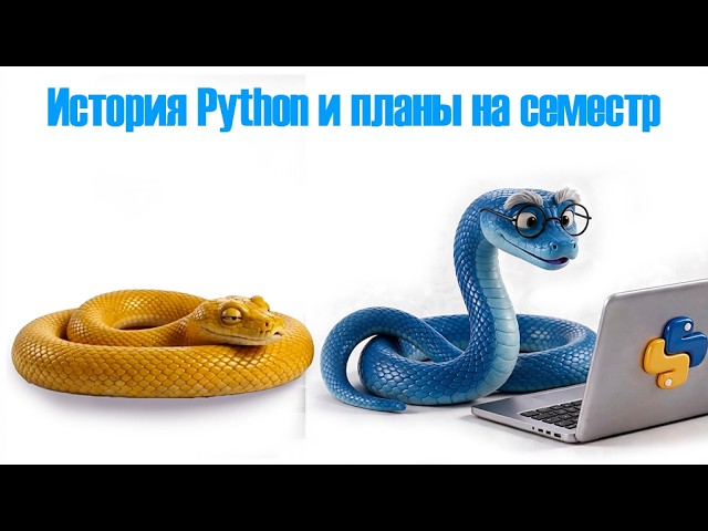 00. History of Python and Semester Plans (Editing)