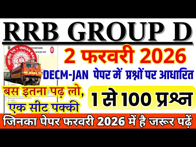 rrb group d previous year question paper | group d previous year paper|rrb group d 2 feb 2026 paper