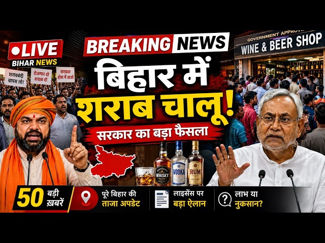 21 July 2026 Bihar Ki 25 Badi Khabre Aaj Ki Sabse Badi Updates Bihar News Today
