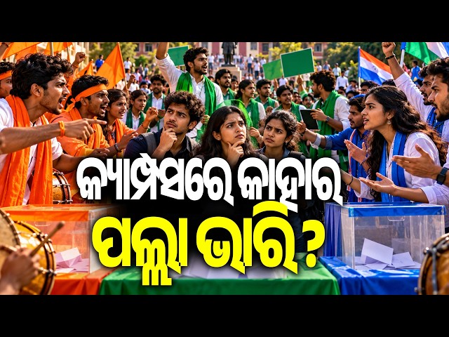ABVP, BCJD or NSUI: Who Will Win the Support of Odisha’s Students ? | Kalinga TV