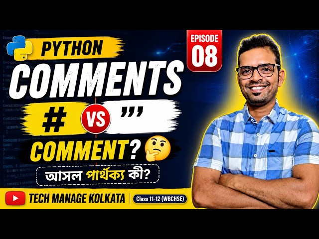Python Comments Explained 🔥 | `#` vs Triple Quote — আসল পার্থক্য কী? | Class 11-12 Bengali