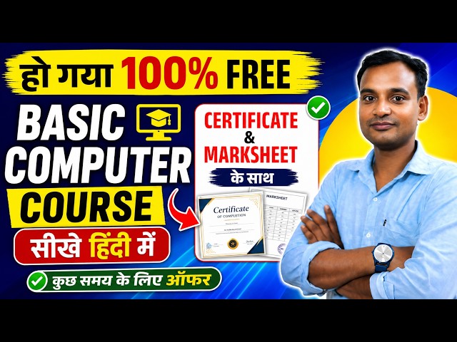 Basic Computer Course FREE 🔥 Certificate & Marksheet | हिंदी में Complete Computer Course