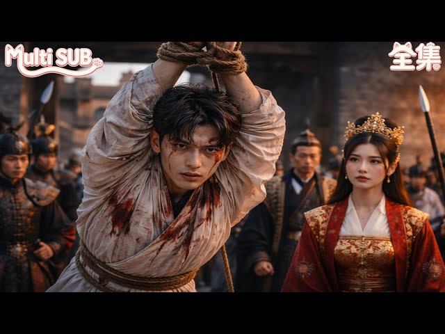 Dumped By The Empress! She Didn't Know I Am A Genius From 2024