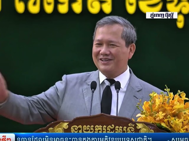 លោកនាយករដ្ឋមន្ត្រី ហ៊ុន ម៉ាណែត ស្នើឱ្យអ្នកប្រើប្រាស់បណ្តាញសង្គមបញ្ឈប់ការជជែករឿងបណ្ឌិត និងអ្នកនេសាទ