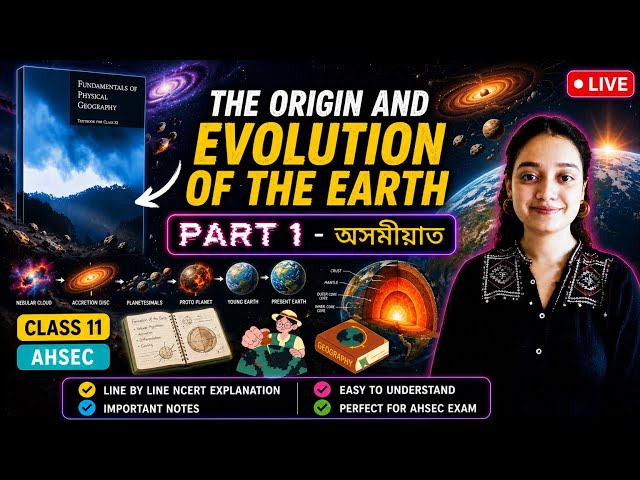 Master Geography in Minutes! 🤔🔍 Ultimate MCQ Challenge for Class 11 AHSEC (Both Medium) - PART 1