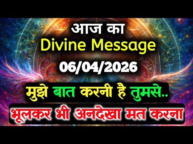 ✅ Universe Message for April 6, 2026 || Divine Message for Today || God's Message Today
