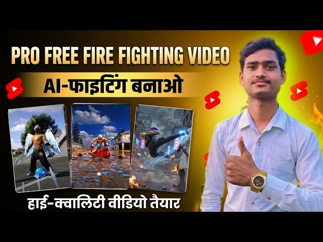 Gemini AI Se Free Fire 3D Animation Video Kaise Banaye? 🔥 | Free Fire 3D AI Fighting Prompt