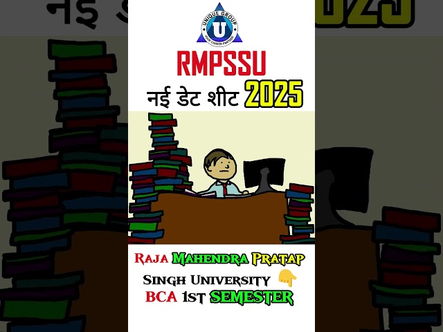 BCA 1st Semester Date Sheet Out 😱 | Raja Mahendra Pratap Singh University | Exam 2025 | #bca2025