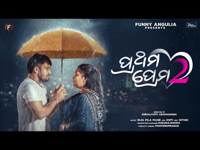 Prathama Prema||Part 2||Funny Angulia||Khordha Toka||Krishna Priyadarshini Rout 