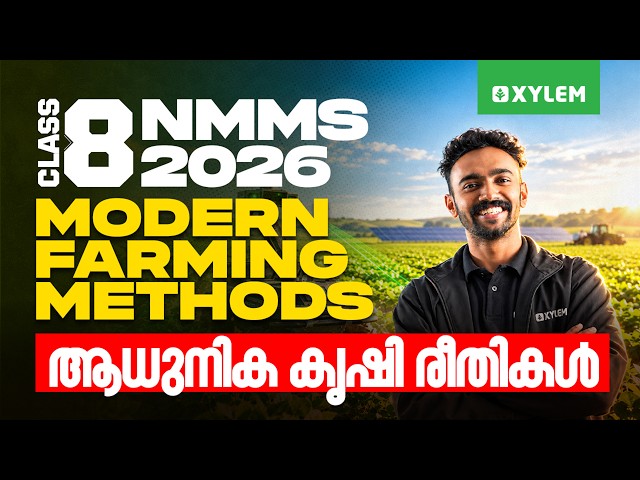 Class 8 NMMS 2026-27 | Modern Farming Methods : ആധുനിക കൃഷി രീതികൾ | Xylem Class 8