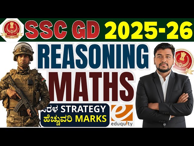 SSC GD | MTS | CHSL | PREVIOUS YEAR QUESTION PAPER DISCUSSION | COMPLETELYONE SHOT MATHS