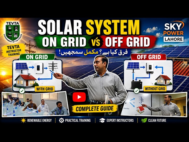 Solar On Grid vs Off Grid System Explained | TEVTA Instructors Training for Renewable Energy