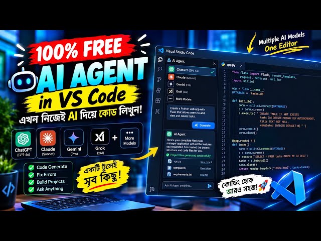 🔥 100% FREE AI Agent দিয়ে এখন সরাসরি VS Code Editor-এর ভিতরেই Coding করুন! NOOBXVAU 