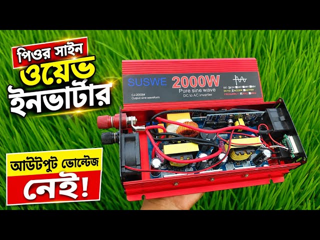 SUSWE 2000W Pure Sine Wave DC to AC Inverter
