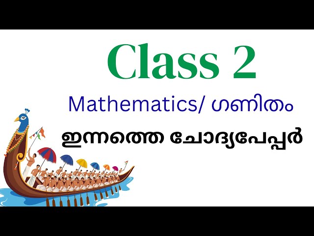 Class 2 Today maths first term exam question paper /STD 2 ganitham onam pareeksha 