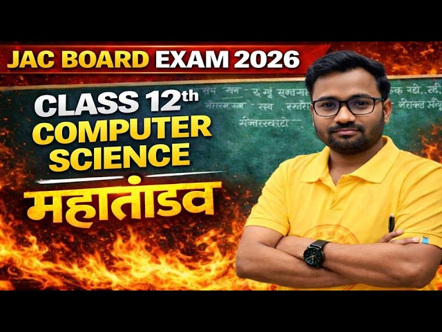 LEC 1 Class 12 Computer Science viral question ||  Important Questions || JAC Board Exam 2026