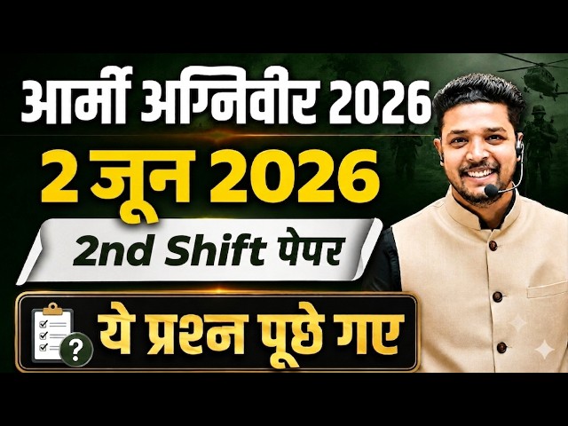 2 July Army Agniveer Second Shift paper 2026 / army agniveer 2 july 2nd shift 2026 question paper