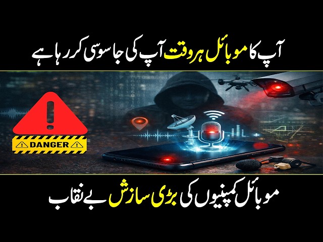Is your smartphone spying on you ? our Phone Is Watching You – Shocking Reality Exposed