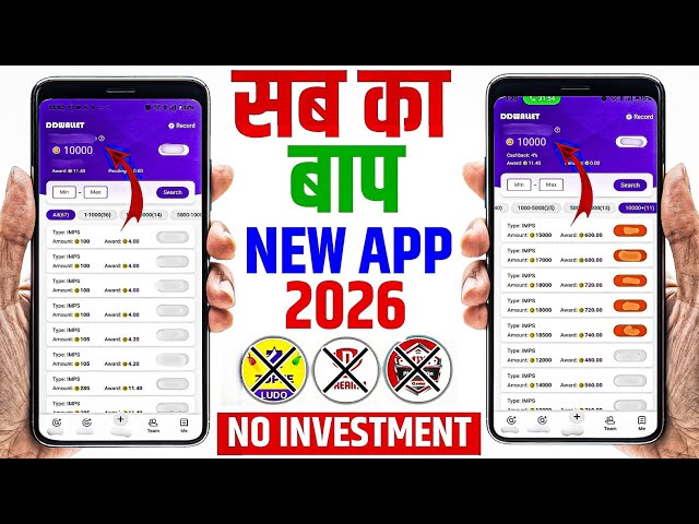 Online Paisa Kaise Kamaye | Paisa Kamane Wala App | Online Earning App | Paisa Kamane Wala Game