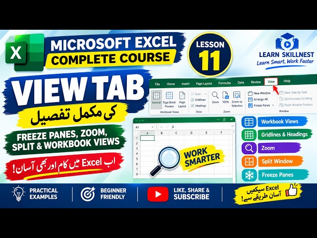 Excel View Tab in Urdu | Freeze Panes, Zoom, Split & Workbook Views | Lesson 11