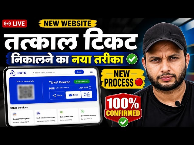 How to book tatkal ticket fast in irctc | irctc new Website | irctc new website tatkal booking fast