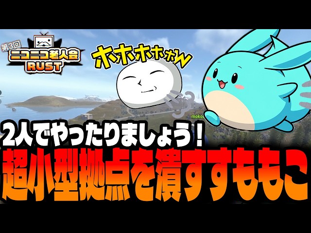 We’ll get it done with just the two of us! Sumomoko takes over a micro-base [Niconico Old-Timers ...