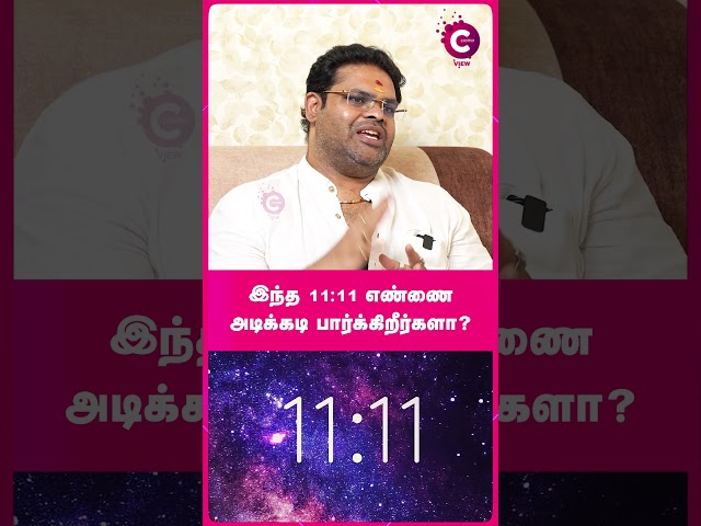 What is the meaning of seeing 11:11? - Star Anand Ram #shorts #shortvideo #cosmoview
