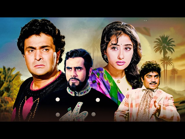 Anmol (1993) Full Hindi Movie | अनमोल | Rishi Kapoor, Manisha Koirala | 90s Hindi Romantic Drama