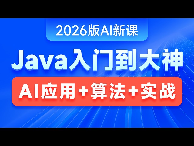 Java入门到大神-第3章-选择、判断与循环-09-for循环四道基本练习