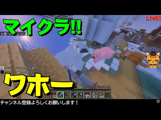 GaSのマイクラLIVE！