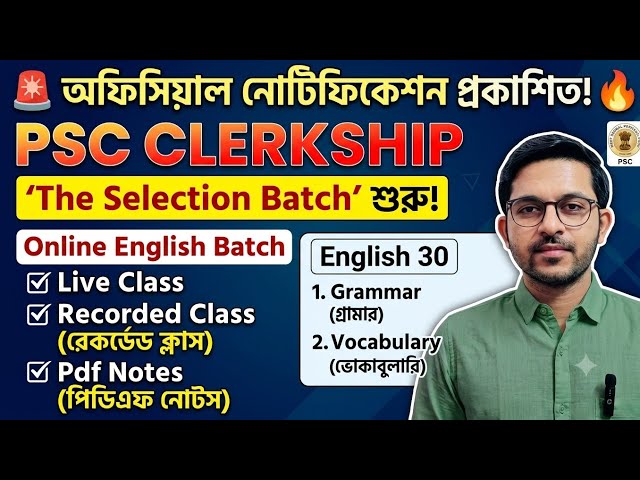 Psc Clerkship Official Notification Published || English Batch || 