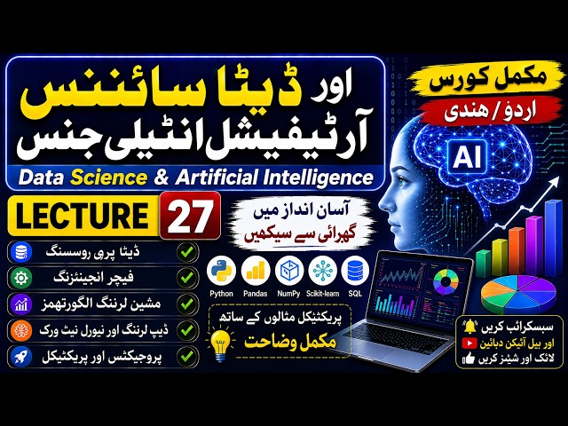 Data Science & Artificial Intelligence – Lecture 28 | Complete Course in Urdu/Hindi