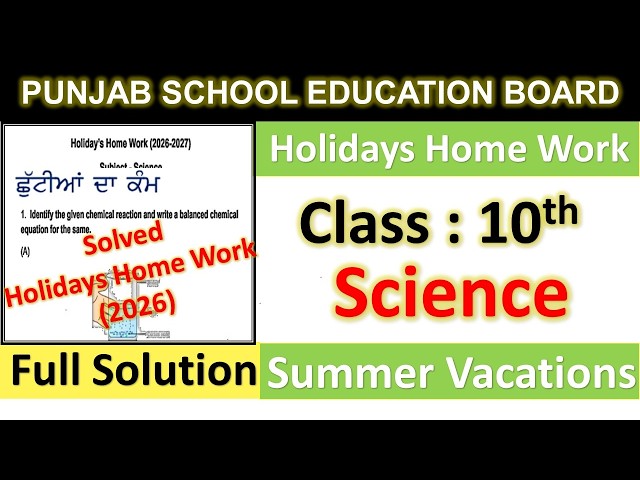 PSEB  10th class science holidays homework l pseb class 10 holidays homework june 2026  fully solved
