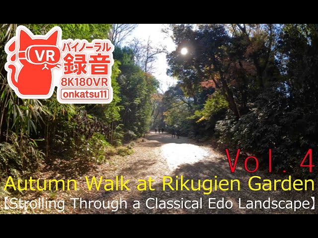 🍁 [Autumn Walk at Rikugien Garden — Strolling Through a Classical Edo Landscape] Chapter Four‼
