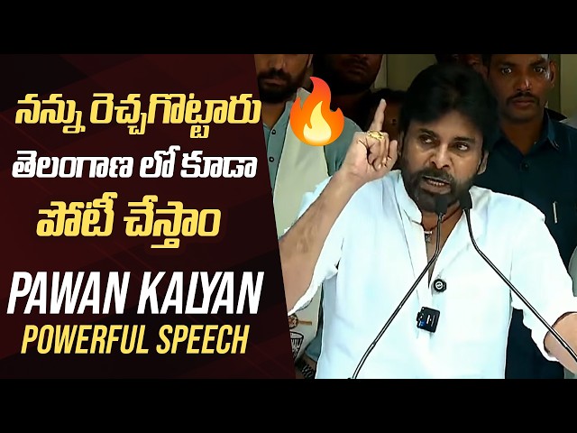 Deputy CM Pawan Kalyan Powerful Speech 🔥 | Pawan Kalyan Hyderabad Press Meet