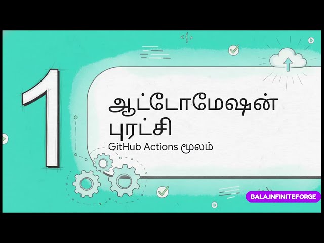 GitHub Actions முழு விளக்கம் தமிழில் ⚙️ | Beginners 🎯