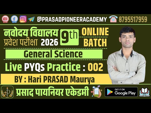 #JNVST2026 #Science #PYQ #Papers #Concepts #Revision #Study  #HariPrasadMaurya @prasadpioneeracademy