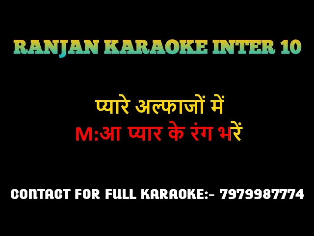 Aa Pyaar Ke Rang Bharein || Original Karaoke Mohammad Aziz & Anuradha Paudwal 