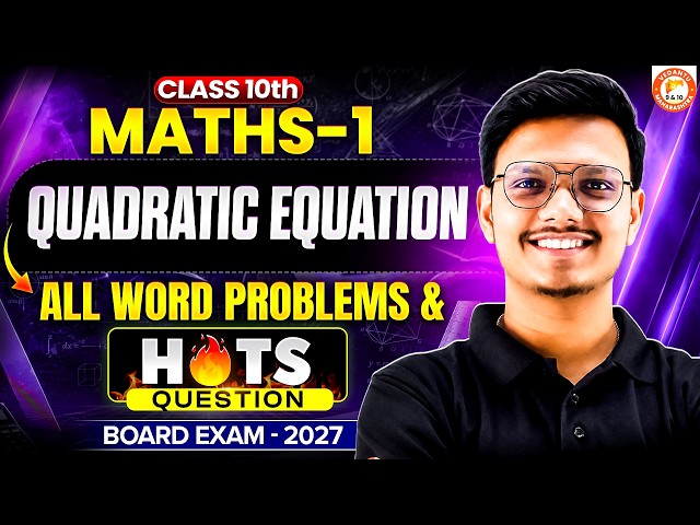 Quadratic Equation Class 10th HOTS Questions | Maths 1 All Word Problems MH Board 2027 | Pravin Sir