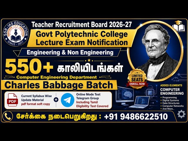 🔴 TRB 2026-27 #Govt_Polytechnic_College_Lecture_Exm 🤩 Computer Engineering 🤩 Charles Babbage Batch✌️