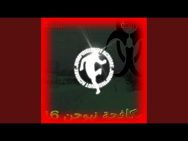 ANTINEWGEN BOOTLEG